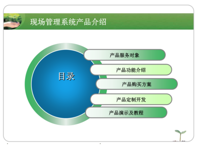 基于php+mysql+andriod實現的現場管理系統剖析.ppt